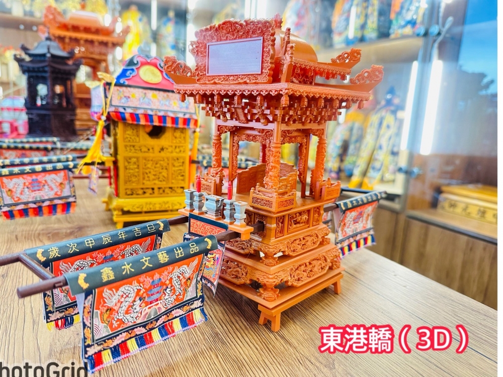 東港神轎(3D)