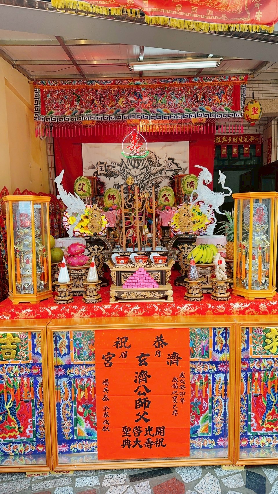 濟公師父開光祝壽大典