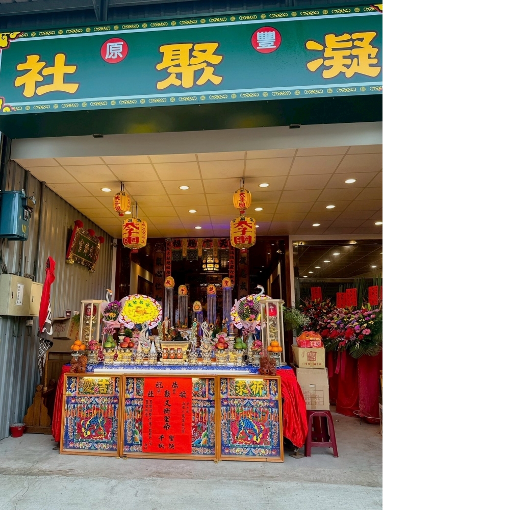 豐原凝聚社大菜祀宴