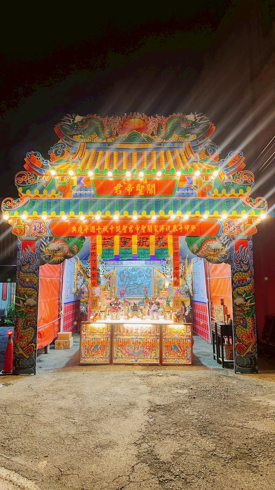 關聖帝君香案行台搭設