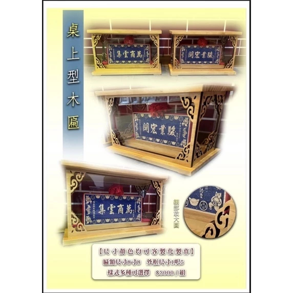 《鑫水文藝》桌上型匾